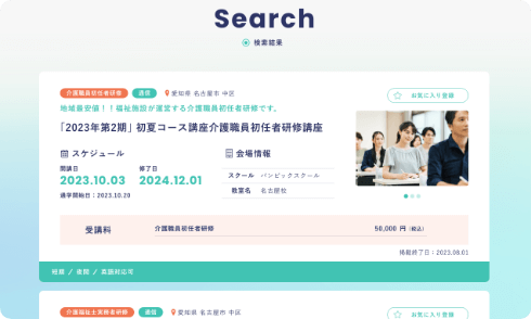 講座情報の確認