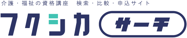 フクシカサーチ