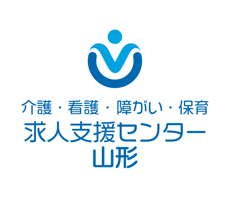 介護・看護・障がい・保育　求人支援センター山形