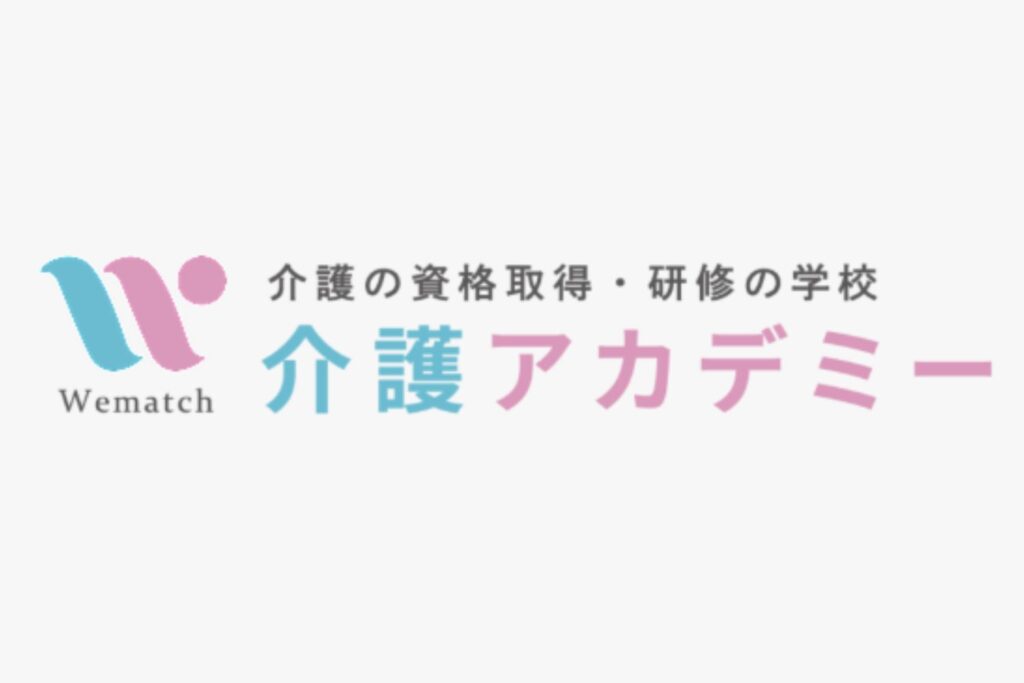 Wematch介護アカデミー